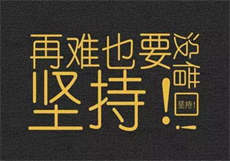 冥王大人请自重
